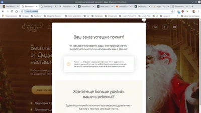 Новогоднее чудо featured image