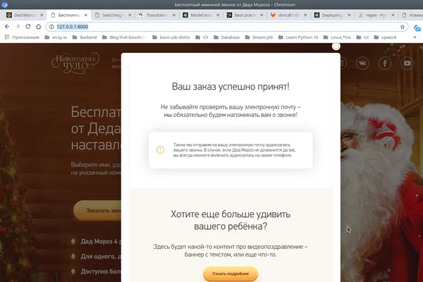 Новогоднее чудо