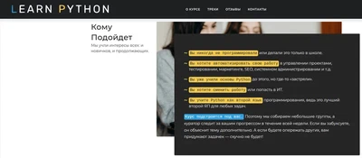 Тьютор по Python для курсов Learn Python featured image